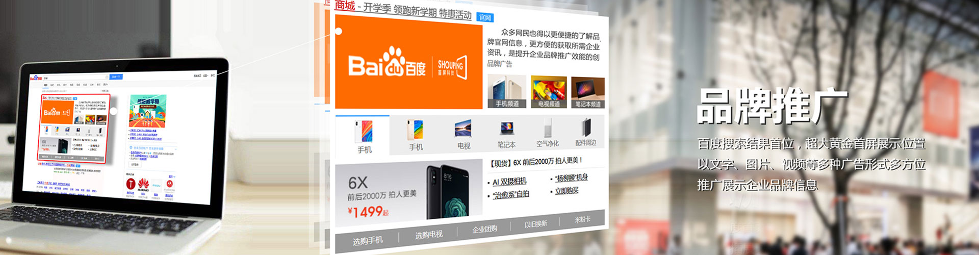 无锡百度优化推广